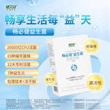 健尔马畅必健益生菌成人爱护肠胃肠道益生元冻干粉益生菌粉20袋 三盒【畅必健益生菌】