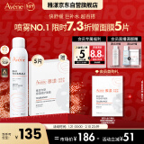 雅漾（Avene）舒泉调理喷雾300ML 补水保湿 舒缓呵护敏肌 爽肤水化妆水护肤大喷