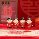 伊文兔（THE RABBIT IVEN）新中式结婚摆件创意结婚礼物送新人订婚礼物新婚礼物订婚布置摆件 佳偶天成全套礼盒装