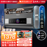 史密斯兰堡【免费上门安装】热水器电热水器家用储水式洗澡速热扁桶双胆一级能效出水断电 80L 3200W 一级能效+出水断电WiFi智控