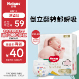 好奇（Huggies）金装纸尿裤XXL28片(15kg以上)云感裤尿不湿柔软透气新老随机发货