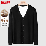恒源祥针织开衫男春秋季男士纯色百搭毛衣中年男装含羊毛休闲保暖外套