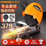 汉卫士型材切割机钢材机金属木工电锯台式锯柴电动切割锯355型家用五金