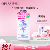 娥佩兰（OPERA）薏苡仁精华乳液230ml（生日礼物 面霜 温和不刺激 补水保湿）