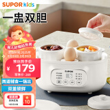 苏泊尔（SUPOR）电炖锅婴儿辅食锅1Lbb煲宝宝熬粥家用多功能可煲饭 BB03