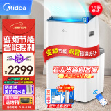 美的（Midea）移动空调1.5匹单冷变频 家用厨房空调一体机免安装免排水 KY-35/BP3N8Y-PT