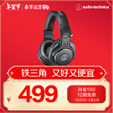 铁三角（Audio-technica）ATH-M30X 头戴式专业录音HIFI监听耳机 封闭式便携可折叠