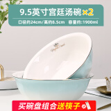 富彩陶瓷 碗家用欧式金边可微波吃饭碗盘组合加厚防烫陶瓷面碗餐具套装 9.5英寸宫廷汤碗【2个装】