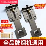 宜百利油烟机升降挂钩 可调节伸缩支架 适用方太老板华帝吸抽油烟机挂片浮动挂板挂架加厚通用 【标准加厚】小于4CM适用*2306