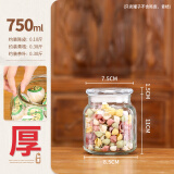 得侕美（Deermei） 万用玻璃密封罐带盖食品级茶叶陈皮储存罐干货收纳罐药材瓶 0.75升(750ML)单只 四方款 单瓶不含展示物品