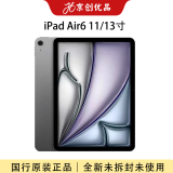 iPad Air4 Air5 iPadmini6 iPadPro苹果平板电脑全新未激活未使用 iPad Air6 11寸 128G WiFi版 赠钢化膜+保护套