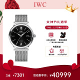 万国(IWC)瑞表柏涛菲诺系列机械男表IW356506女神节礼物