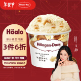 哈根达斯（Haagen-Dazs）【杨幂同款】经典夏威夷果仁口味冰淇淋 100ml/杯