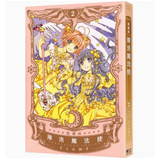 库洛魔法使 百变小樱 爱藏版 2 CLAMP 台版漫画 东立出版 进口原版