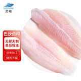 灵略越南巴沙鱼柳净重4斤 似龙利鱼柳 去皮无刺无骨鱼片纯肉 鱼类