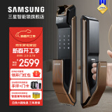 三星（SAMSUNG） 指纹锁智能家居家用入户防盗门木门电子密码锁全自动款刷卡P718 P718咖【全自动锁体+光学指纹】