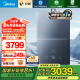 美的（Midea）【安睡M10Max】16升燃气热水器天然气一级能效静音增压国家补贴立减20%以旧换新JSLQ27-M10 Max