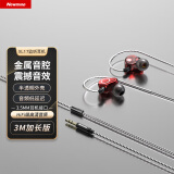 纽曼XL17加长版3米专业监听耳机有线3.5mm游戏不带麦主播直播专用声卡入耳式电脑降噪耳返 红色