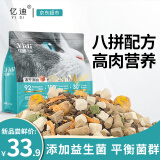 亿迪猫粮冻干幼猫成猫全价全阶段5斤布偶蓝猫英短小包装2.5kg