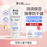 咿儿润小天使仿生胎脂特润霜宝宝面霜 新生儿舒缓保湿 身体护理霜滋润保 小天使特润霜150g