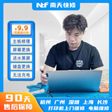 【一口价】同城上门电脑维修打印机维修数据恢复电脑组装重装系统Win10死机蓝屏惠普 微软电脑电脑维修上门