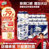 乌苏啤酒（wusu）天山清爽白啤精选阿克苏小麦500ml*12罐整箱装