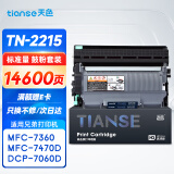 天色适用兄弟mfc7360硒鼓dcp7057粉盒hl2240 2130 7470d 7060d 7860 fax2890打印机墨盒tn2225/dr2250/tn2215