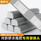 奥伊达2只装对折拖布强吸水海绵拖把头替换通用窄口海绵头胶棉头