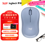 罗技（Logitech）M221 轻音鼠标 无线鼠标 办公鼠标 对称鼠标 带无线微型接收器 雾霭蓝