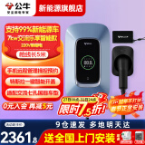 公牛（BULL）充电桩新能源电动汽车充电器家用7kw/11kw/21kw适用特斯拉赛博问界极氪小鹏理想大众埃安智己通用 7KW乐享智联款【APP智控管理】