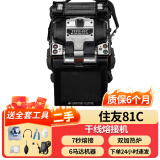 云测通信 YUN TEST光纤熔接机二手熔接机融纤藤仓住友一诺吉隆中电艾洛克国产熔接机熔纤机光缆干线热熔全自动带状机 住友81C黑盖（80公里短干，双加热炉，稳定熔接）