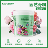 施可丰园艺骨粉花肥养花专用花卉肥料促花高磷高钾蝴蝶兰君子通用型种花
