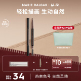 玛丽黛佳（MARIE DALGAR）圣诞节礼物自然生动眉笔持久新手适用不易脱色扁头01黑色