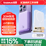 倍思 苹果Magsafe磁吸无线充电宝 20W快充移动电源10000mAh 适用苹果15/14/13手机充电储能户外电源