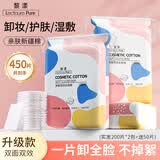 黎漾三层加厚卸妆棉压边化妆棉湿敷棉片卸甲一次性棉片 厚款 450片 （2包装+送50片）