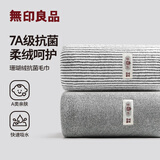 无印良品毛巾2条装7A级抗菌柔软亲肤洗脸洗澡强力吸水A类不易掉毛