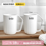 bdo漱口杯成人儿童情侣一家三口牙缸洗漱杯刷牙杯家用浴室牙刷杯子2