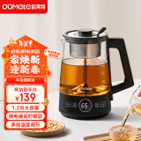 欧美特（OUMETE）煮茶壶煮茶器 喷淋式蒸汽茶壶 养生壶 玻璃保温煮茶烧水壶OMT-PC1051