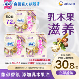 苏菲乳木果裸感极薄棉柔透气日用卫生巾姨妈巾组合250mm 36片