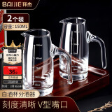 拜杰白酒杯分酒器套装水晶玻璃酒杯醒酒器倒酒壶白酒酒具 150ml2只装