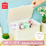 名创优品MINISO化妆品梳妆台桌面房间收纳盒子收纳箱化妆箱防尘5L1个装