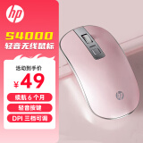 惠普（HP）S4000鼠标 无线鼠标 办公鼠标 轻音微声小巧鼠标 省电便携电脑笔记本办公鼠标 银粉色