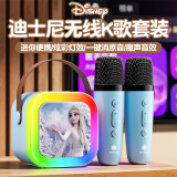 迪士尼（DISNEY）无线K歌麦克风话筒一体儿童话筒自带声卡家庭KTV套装无线蓝牙音箱儿童女孩生日礼物 K201 艾莎