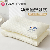 洁丽雅（Grace）枕头 分区定型华夫格提花成人枕芯 48*74cm单只装中枕