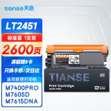 天色适用联想m7605d硒鼓lt2451粉盒 m7675dxf m7400pro m7615dna LJ2605 LJ2655dn m7455dnf 7655打印机墨盒H