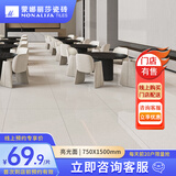 蒙娜丽莎（monalisa）750x1500客厅暖色地砖 厨卫简约现代耐磨 水云石 75-150FMB10720 75-150FMB10720PM【20平方起售】