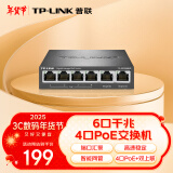 普联（TP-LINK）6口千兆4口PoE云管理交换机 监控网络网线分线器 企业级交换器 分流器TL-SG2206LP