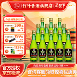 竹叶青酒  45度玻瓶竹叶青酒475ml 玻竹 山西杏花村汾酒露酒 45度 475mL 12瓶 山西杏花村汾酒厂授权直供立发货