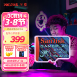 闪迪（SanDisk）512GB TF内存卡 A2 U3 V30 4K 游戏存储卡 读速190MB/s 写速130MB/s 游戏不卡顿 游戏机掌机专用卡