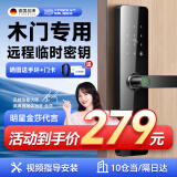 英典木门指纹锁密码锁智能门锁室内木门智能锁办公室门卧室门房间用锁 【指导安装】木门专用锁